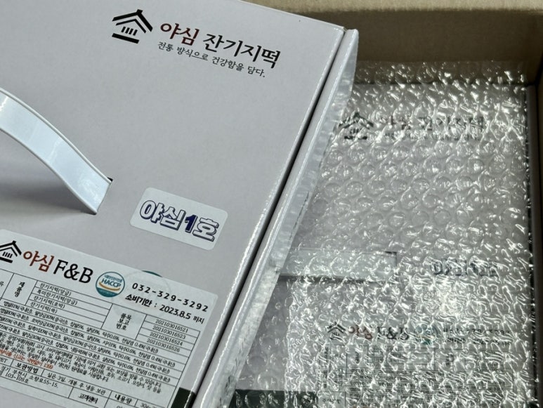 야심잔기지떡 인천중구청점 이미지