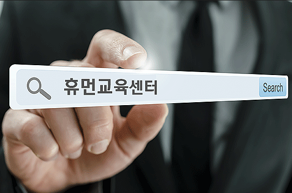휴먼IT교육센터_내일배움카드교육 이미지