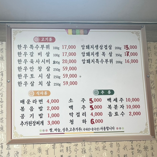 선주네정육식당 이미지