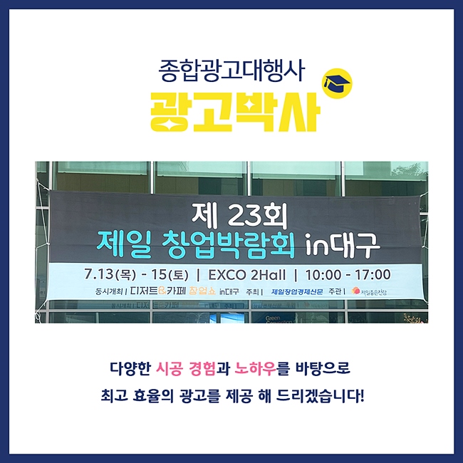 광고박사대구현수막 이미지