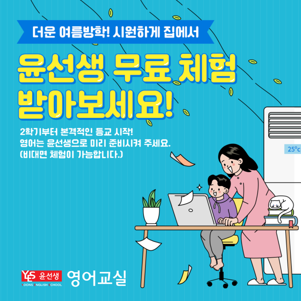 윤선생 덕소 이미지