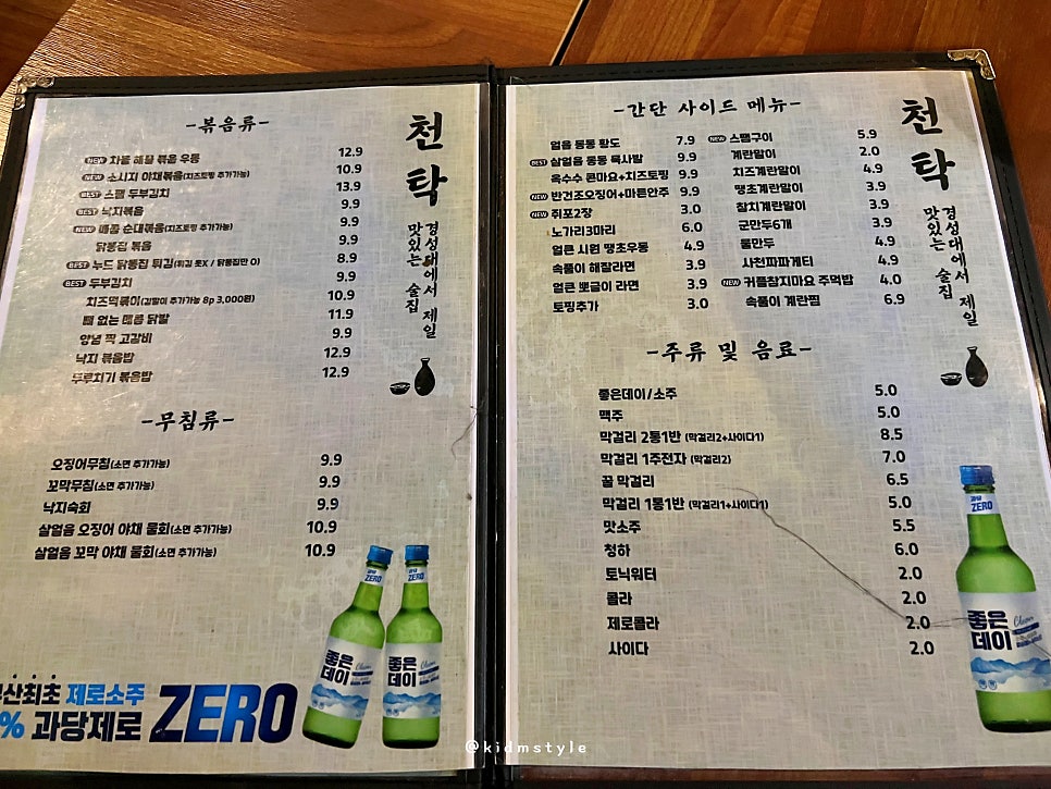 천탁 이미지