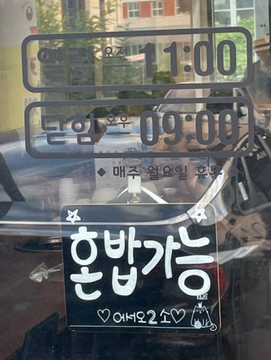 예향얼크니샤브샤브손칼국수 운서점 이미지