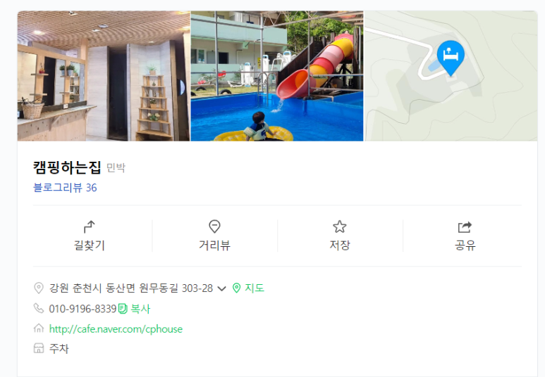 캠핑하는집 이미지