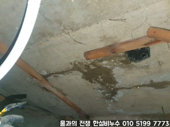 한설비누수 이미지