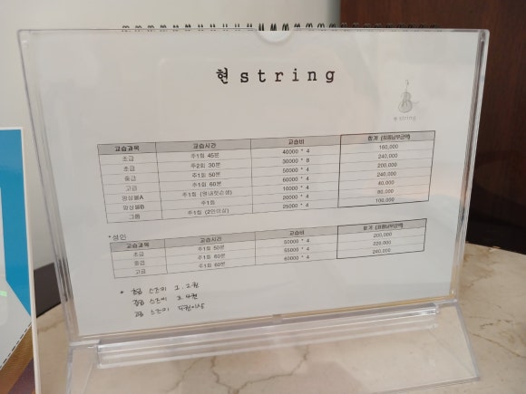현스트링음악학원 이미지