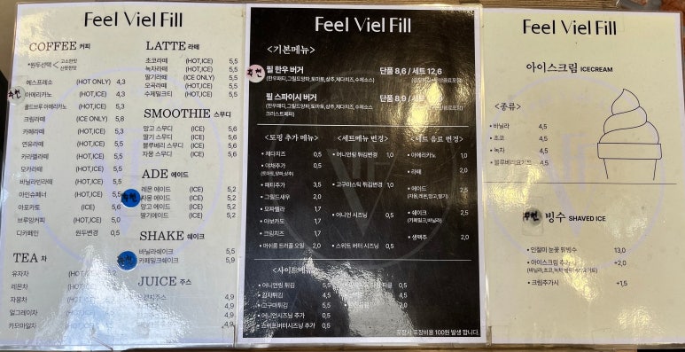 필필필(Feel Viel Fill) 이미지