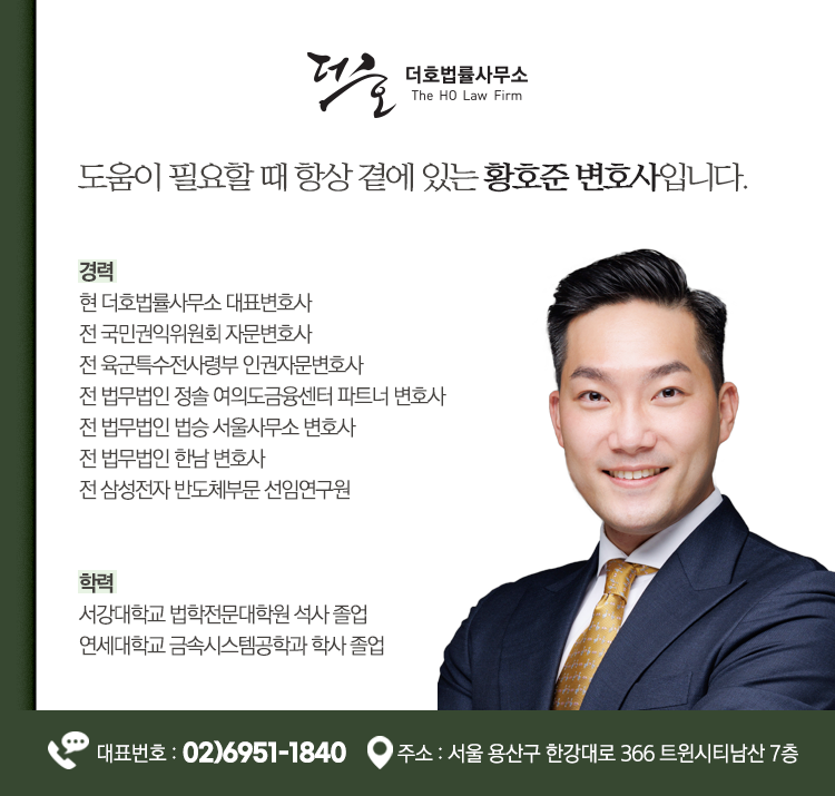 더호법률사무소 이미지
