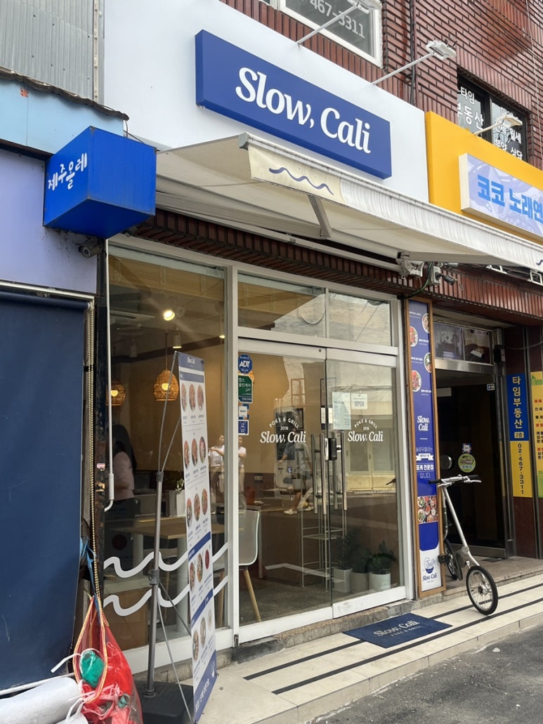 슬로우캘리뚝섬역점 이미지