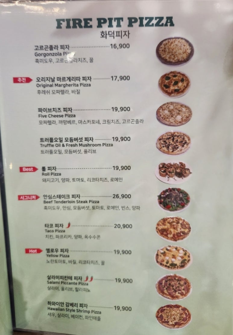 치즈숲화덕피자파스타 이미지