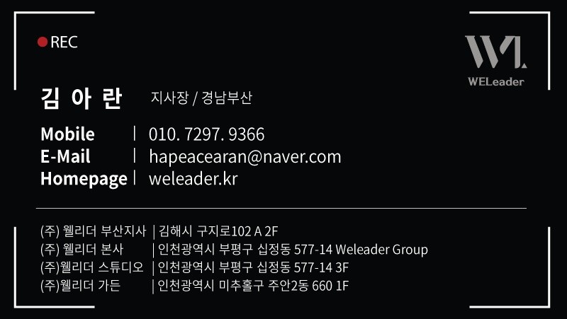 주식회사 웰리더 이미지