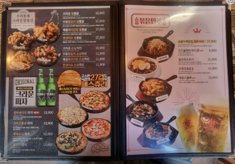 크라운호프 계룡점 이미지