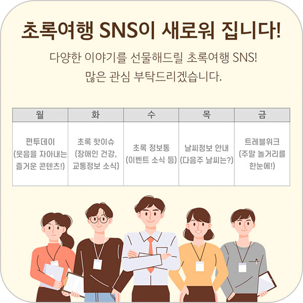 (주)펀트래블 이미지