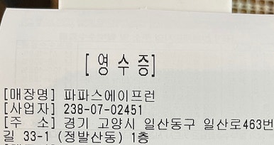 파파스에이프런 이미지