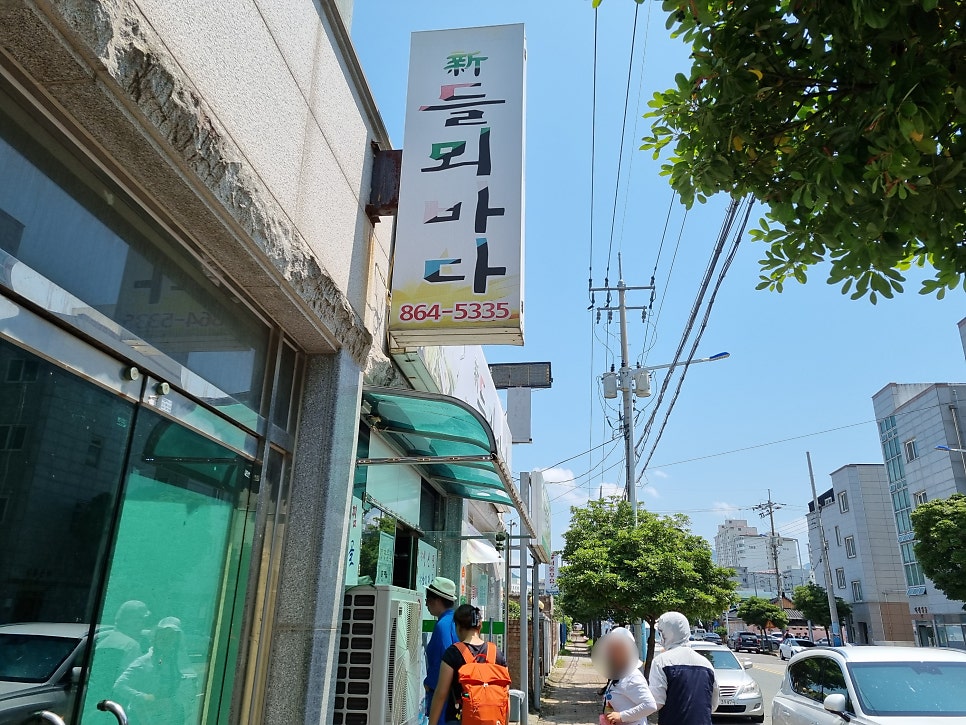 신들뫼바다 이미지