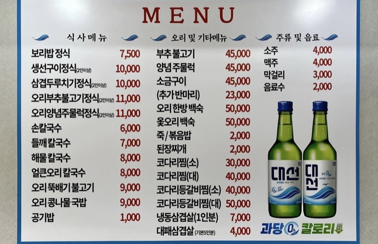 우신유황오리 이미지