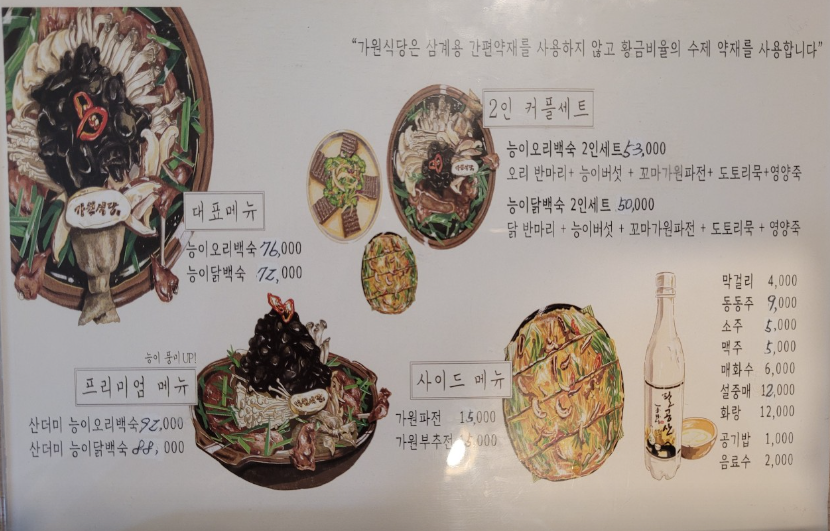 가원해물파전 이미지