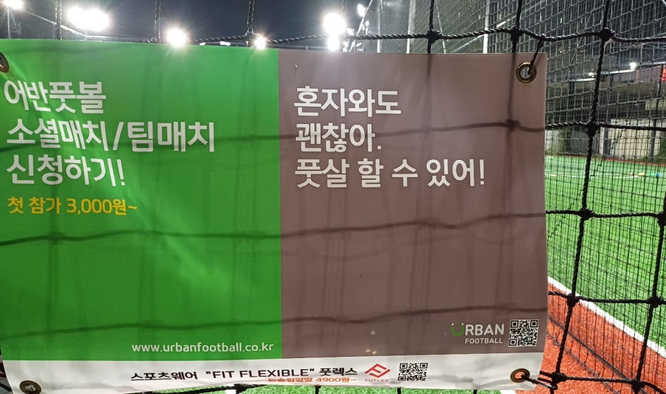 샬롬풋살파크 이미지