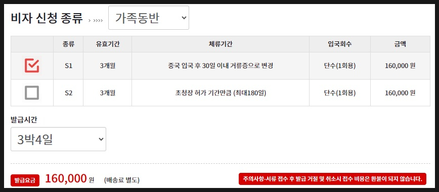 차이나비자센터 이미지