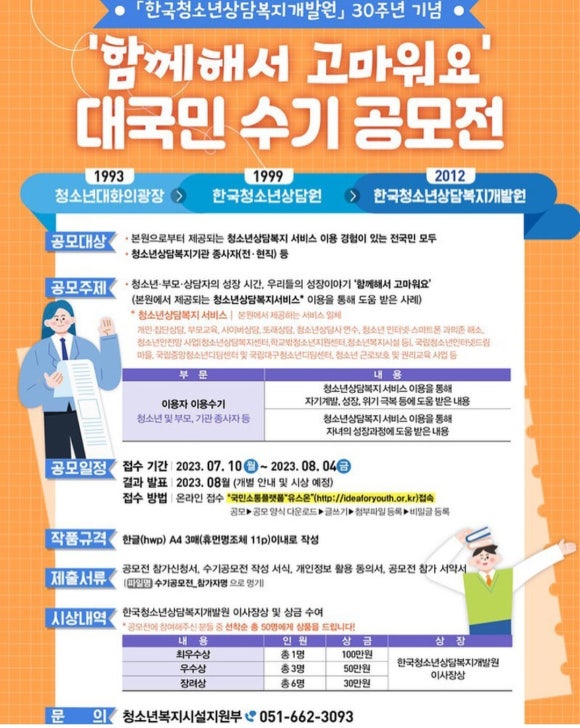 청소년개발원 이미지