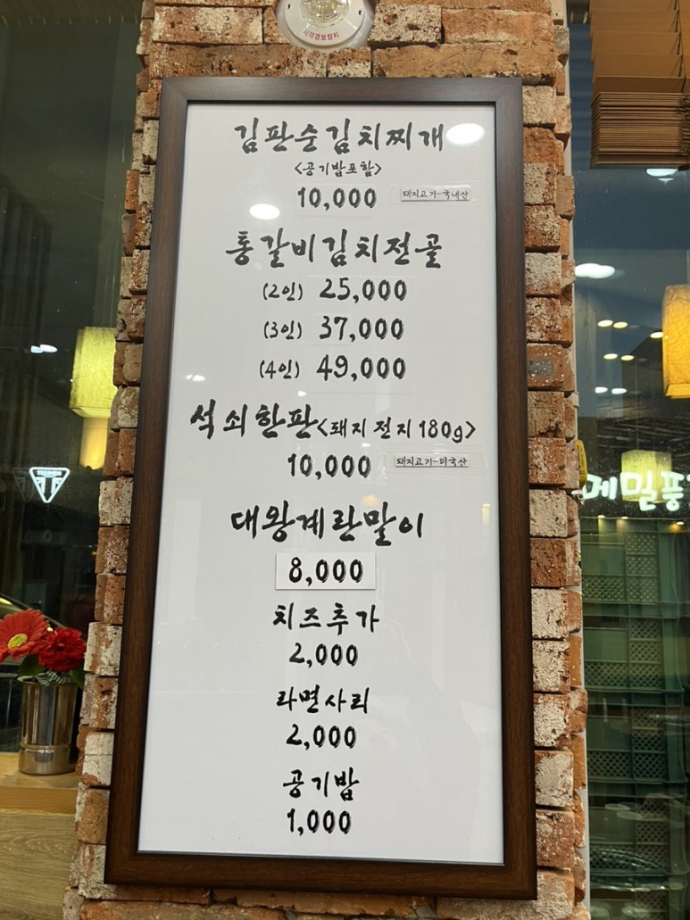 김판순김치 이미지