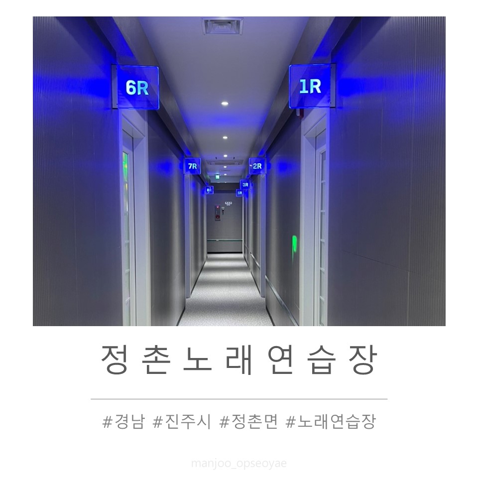 진주노래연습장 이미지