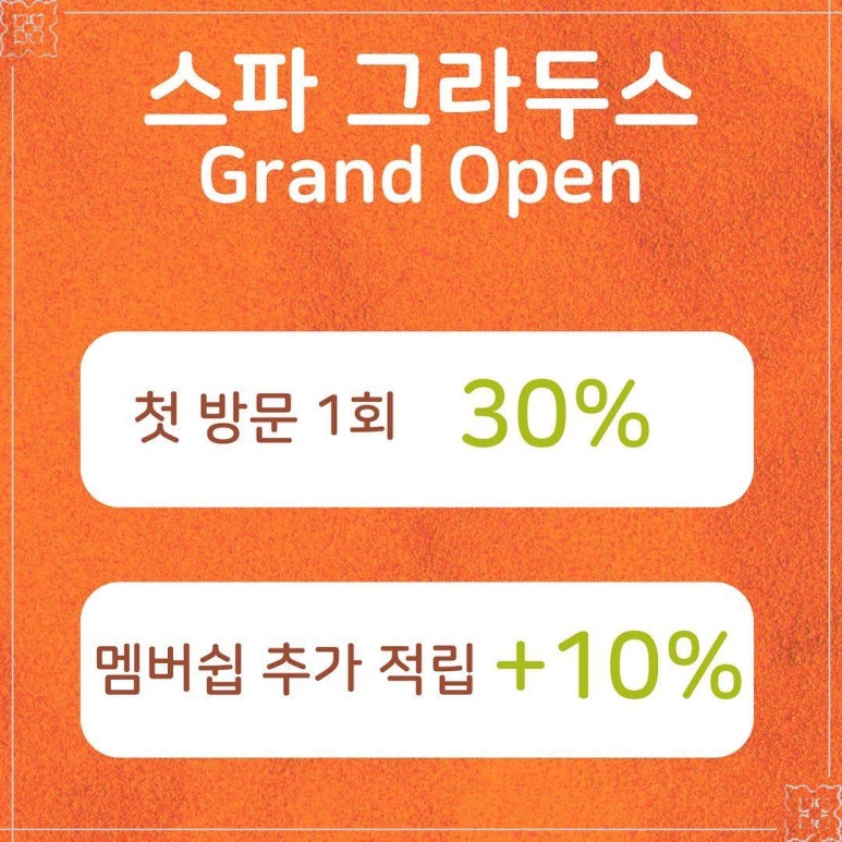 그라두스 이미지