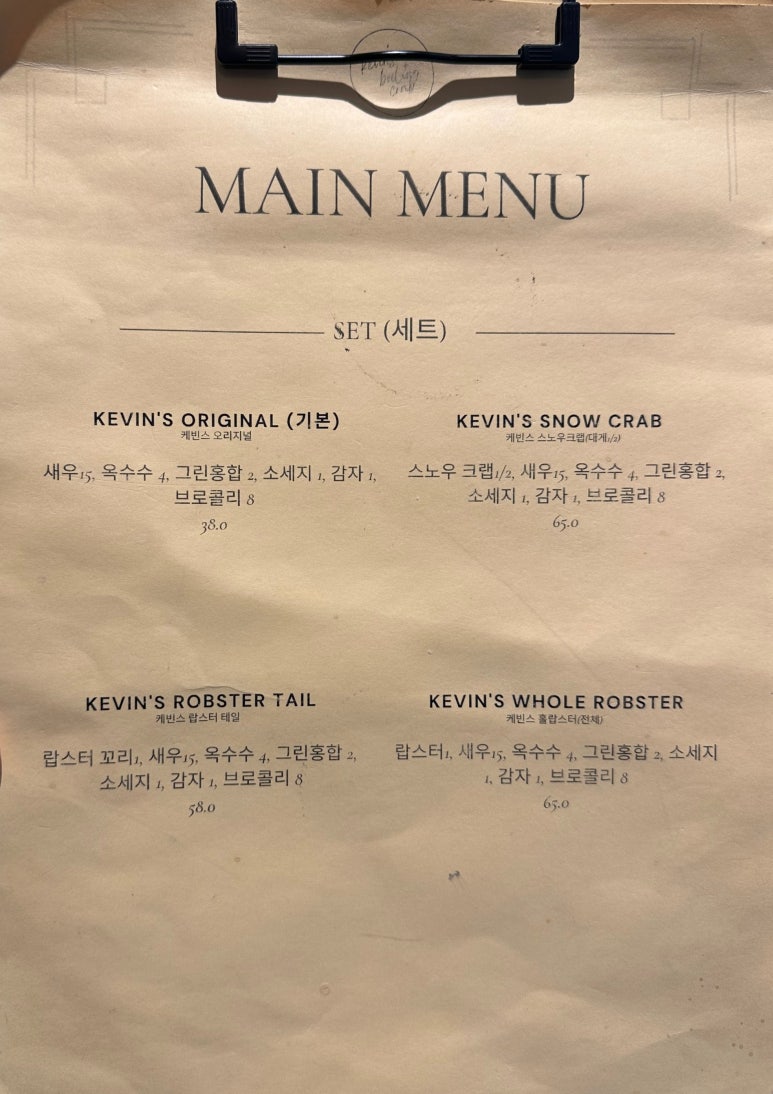 케빈스보일링크랩 해운대점 이미지