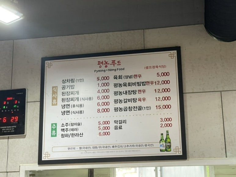 (주)평농푸드 이미지