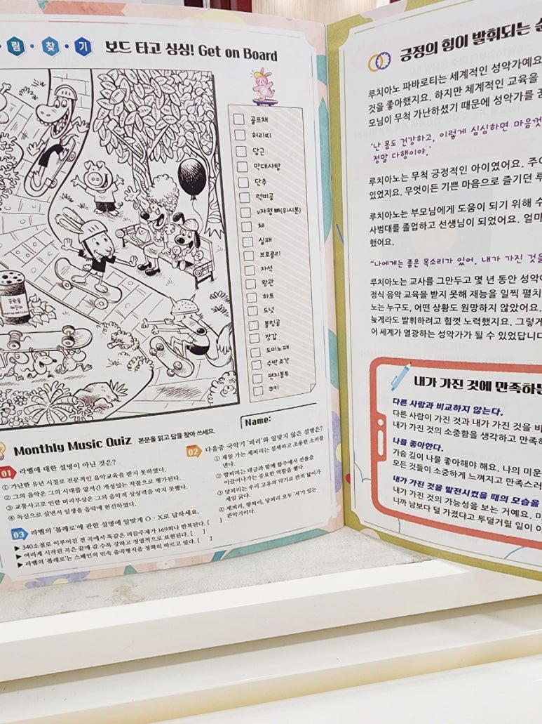 솔트음악학원 이미지