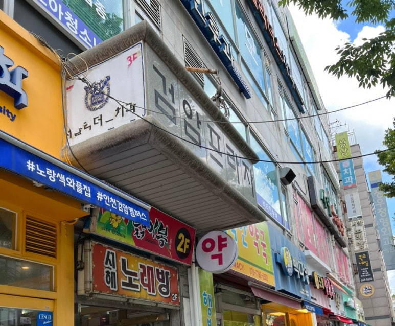 라궁마라탕 이미지