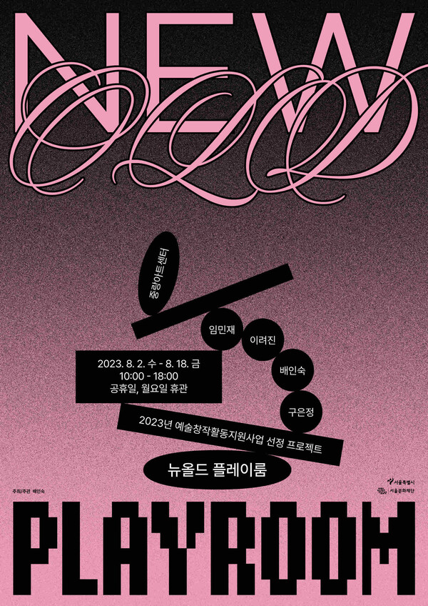 올드인뉴 이미지