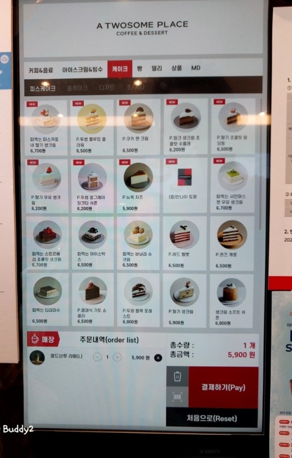 투썸플레이스봉담2지구 이미지