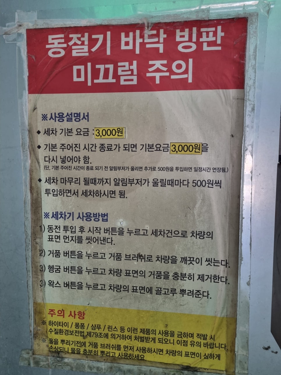 태강셀프세차장 이미지