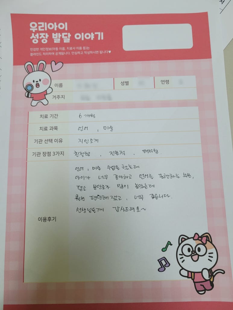코아이비인후과의원 이미지