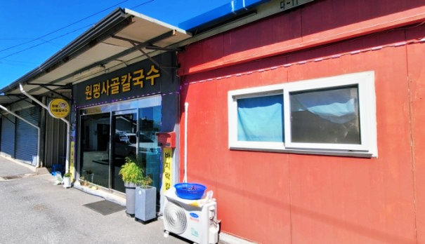 원평사골칼국수 이미지