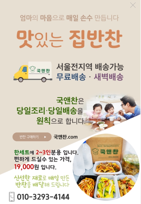 쿡앤찬 이미지