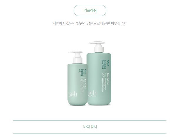 에이치바디케어 이미지