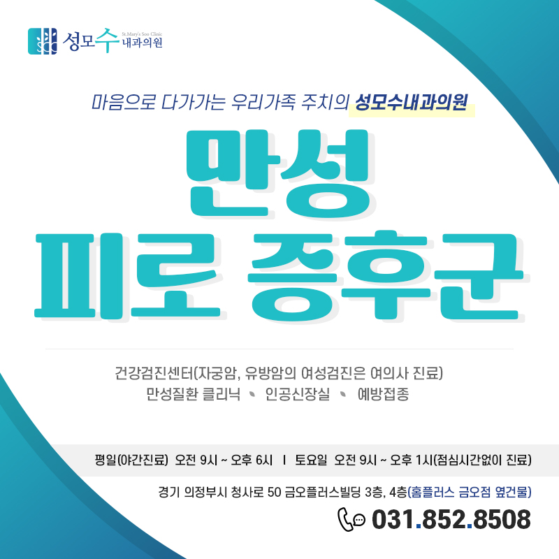 성모수내과의원 이미지