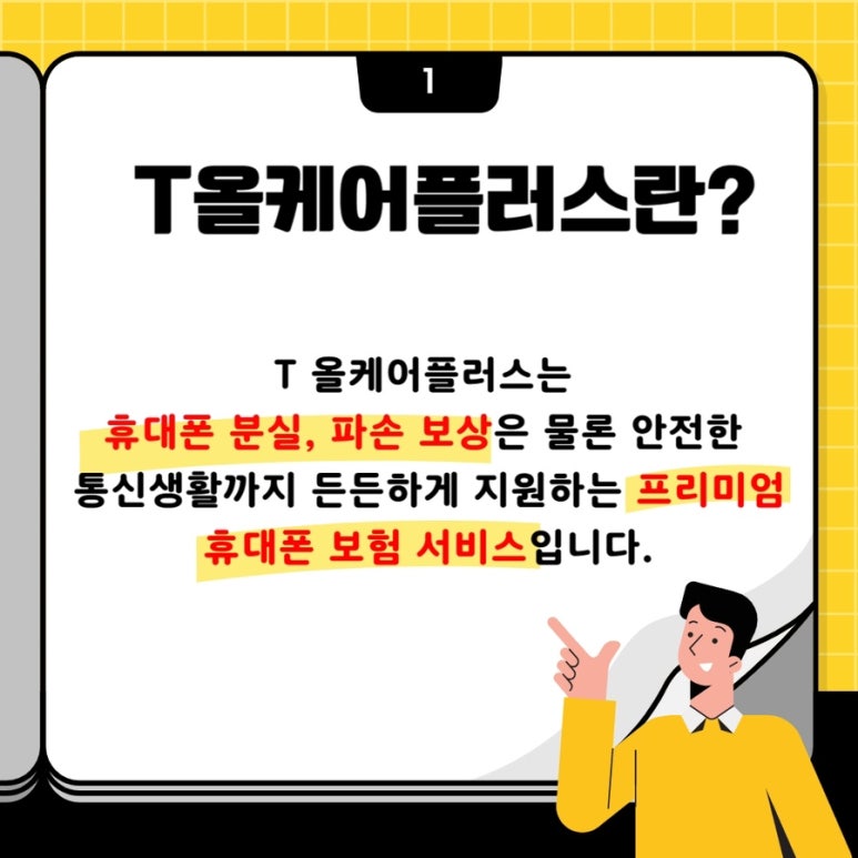 바로올케어 이미지