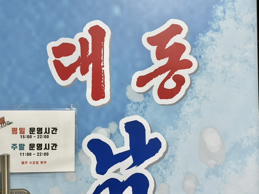 대동실내낚시터 이미지