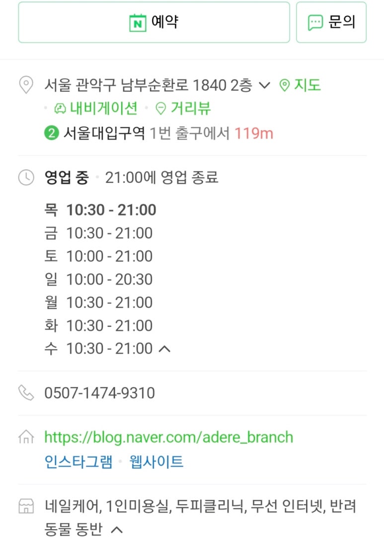 문희미용실 이미지