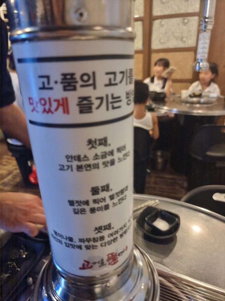 고기로중랑점 이미지