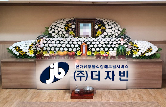 유림장례 이미지
