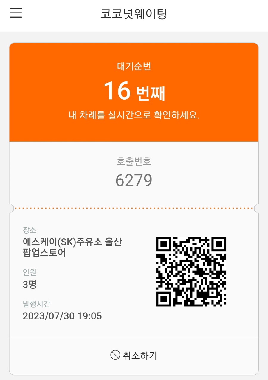 삼산주유소 이미지