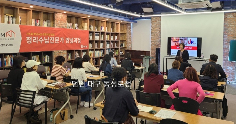 덤인2대구동성로 이미지