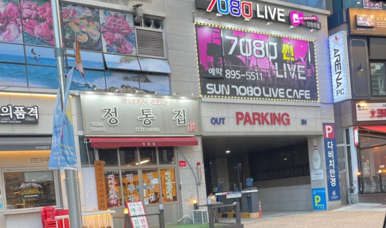 해피7080라이브 이미지