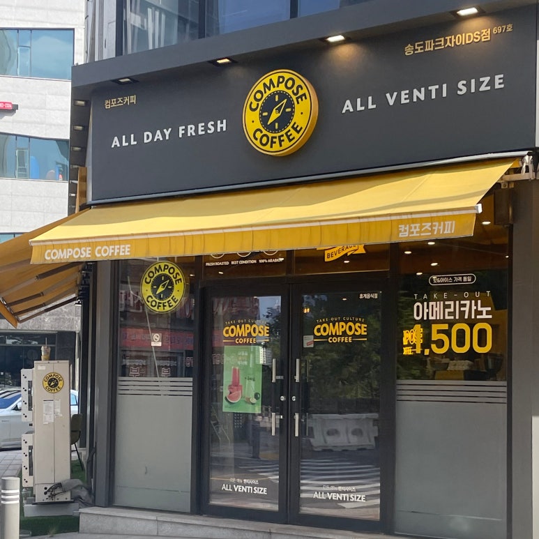 컴포즈 송도파크자이DS점 이미지