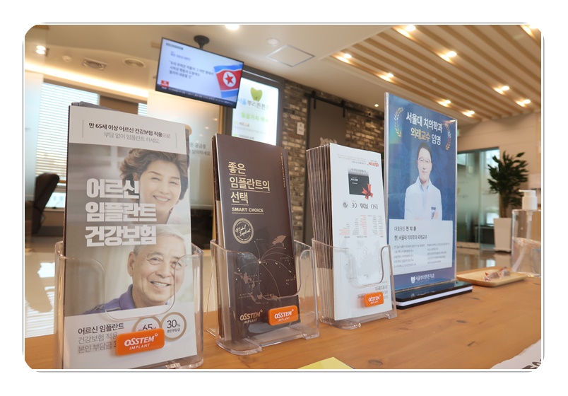 서울가족치과의원 이미지