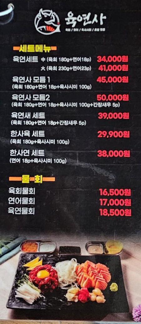 육연사(원주점) 이미지